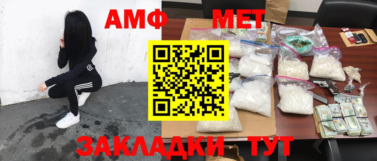 АМФ 97% Ковров