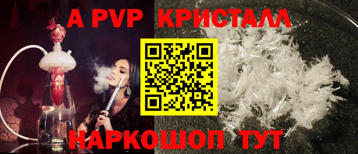 наркотики  Вход с VPN  Ковров  A-PVP крисы CK  A-PVP Соль  А ПВП Crystall 