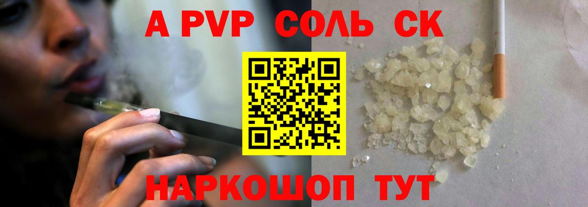 A-PVP СК КРИС Ковров