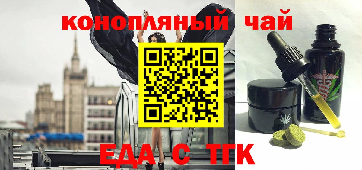 Печенье с ТГК марихуана  Вход с VPN  Ковров 