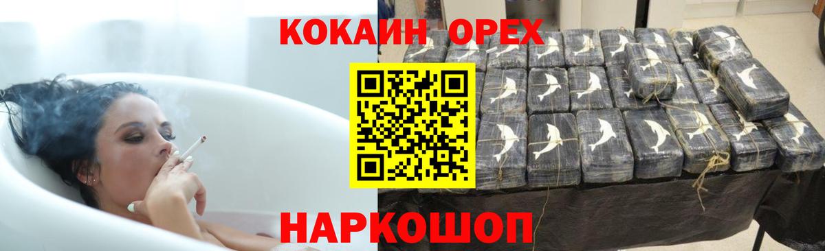 Cocaine FishScale Ковров