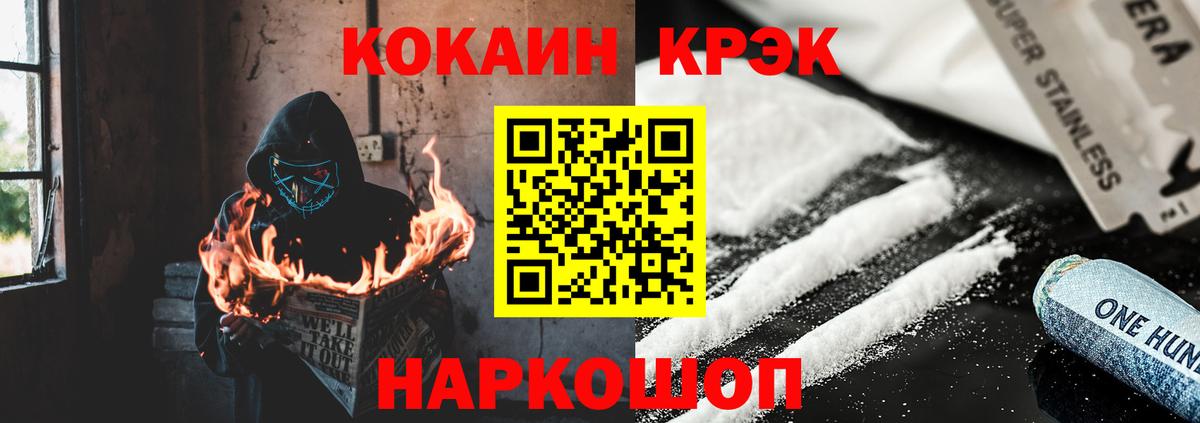 КОКАИН VHQ  Вход с VPN  Ковров 