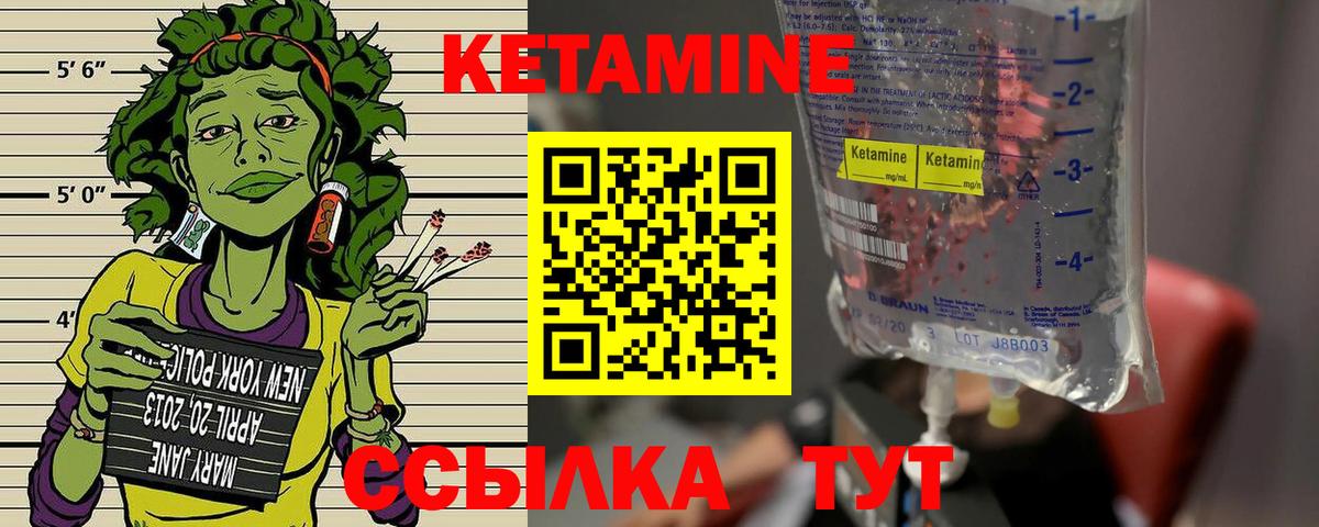 Кетамин ketamine  Вход с VPN  Ковров  Кетамин ketamine 
