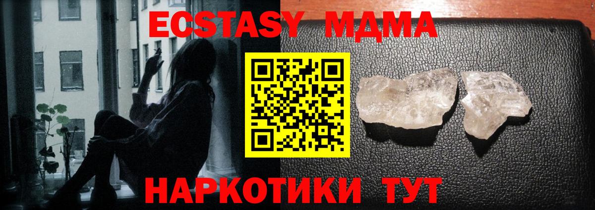 МДМА молли  MDMA Molly  Вход с VPN  MDMA  Ковров 
