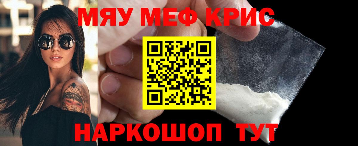 Меф мука  МЕФ  МЯУ-МЯУ  МЯУ-МЯУ mephedrone  Ковров  OMG   Вход с VPN 