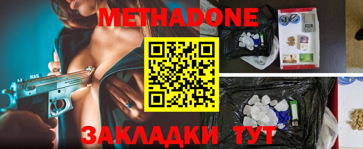 мориарти официальный сайт  МЕТАДОН methadone  Вход с VPN  Ковров  Метадон мёд 