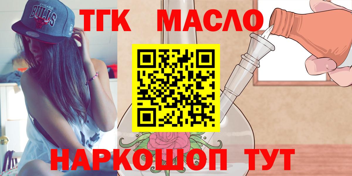 ТГК жижа  Вход с VPN  Ковров 