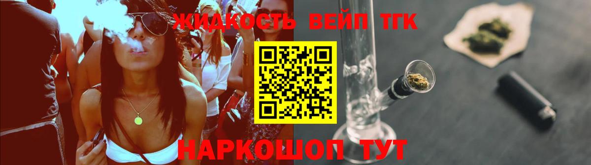 ТГК THC oil Ковров